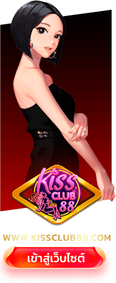 kiss 1
