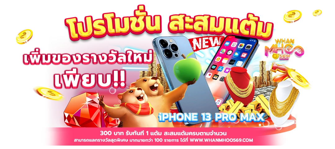 slide_promotion